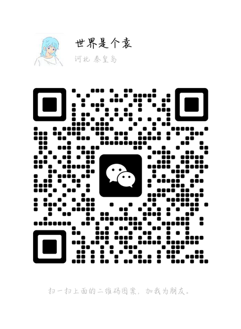 客服微信二维码